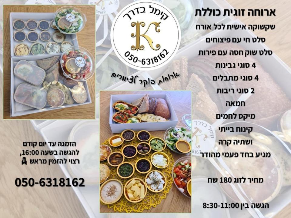 Appartement הסויטות של פולי à Manot Extérieur photo